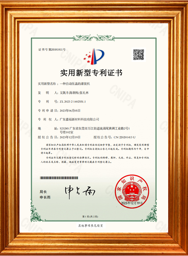 一种自动压盖的灌装机