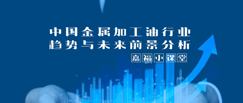 【og视讯小课堂】2024年我国金属加工行业趋势分析