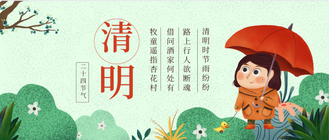 og视讯新材2023年清明节放假通知
